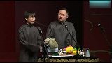 德云社相声：郭麒麟前去阎鹤祥家报丧，阎父开怀大笑啊