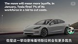 特斯拉走上“电商”路，推出3.5万美元Model 3！还支持七天退货！