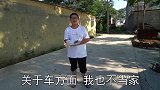 表弟出远门问小光借车，小光不当家让妈妈决定，看妈妈什么态度