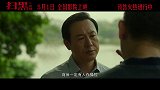 电影扫黑决战 终极预告！ 姜武 张颂文 金世佳  李倩 领衔主演，正义与邪恶的中级对抗。5月1上映！