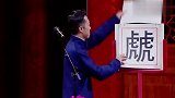 “表情包”周杰爆笑相声,李箐趣味配合捧哏,观众笑得合不拢嘴!
