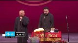 郭德纲语录，太经典了