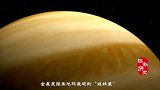 距离地球最近的行星，苏联23年发射18个探测器，拍到人间炼狱