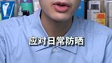 问问在座的各位男同胞们，夏天都会撑伞吗？防晒伞 夏天 防晒