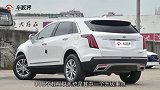 2021款凯迪拉克XT5上市，车载互联升级，售32.97万起