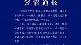 女子用铁锤当街锤击儿童头部，警方通报：女子系精神障碍患者