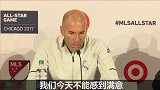 西甲-1718赛季-齐达内:四场不胜说明出了问题 欧超杯前还有很多要做-专题