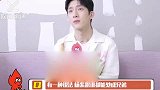 失算了井柏然新剧采访太甜，把杨紫当成一个让人宠的小妹妹