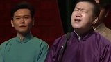 德云社经典相声：歪唱合集 正儿八经唱歌愧为相声人