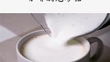 咖啡奶泡小技巧来了，看完视频的你学会了吗？快去试试吧