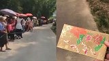 富商回乡祭祖给村民发红包 村民排几公里长队领钱