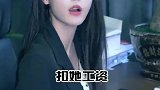 女老板向前台小姐姐发火，不料因为这个，男下属表示很无奈！