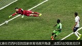 世界杯-14年-淘汰赛-1/8决赛-尤文妖星力破僵局 法国2：0淘汰尼日利亚-新闻