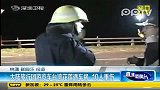 大陆旅行团游览车台湾花莲遇车祸10人重伤
