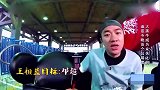 知道鹿晗恐高，王祖蓝为了躲避鹿晗，竟然坐上过山车