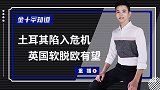 美国对欧盟报复大计得逞？强势美元意外上涨，欧元却负面消息缠身