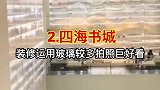 西安值得打卡的书店，你去过哪一个？