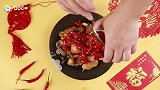 如何让年夜饭气氛火热起来？当然是来一份热辣的剁椒鸡！