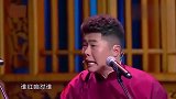 孟鹤堂：吃一口唐僧头长生不老，骂一句郭德纲大红大紫