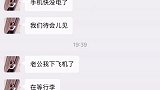 网恋须谨慎小冯在这呢