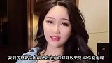 美女家的习俗，着实有些吓人啊
