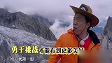《极限挑战》：极限男人帮终于登顶雪山，不愧是极限挑战啊！厉害了！