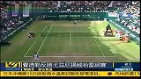 ATP-13年-费德勒2：1逆转尤兹尼  哈雷网球赛夺冠-新闻