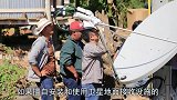 为什么禁止安装“卫星锅”？卫星锅能探测什么？安装工说漏了嘴！