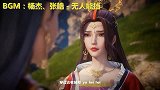 万界神主AMV：我将不再犹豫，我将踏平风雪神国！