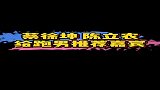 蔡徐坤，陈立农给跑男推荐嘉宾，这一百位是认真的吗？