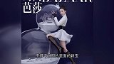赵丽颖复工首次封面突破风格，白色短裙配渔网长靴，飒爽又灵动