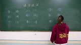 老师让学生填字组词，没想答案一个比一个奇葩，尤其是学渣！