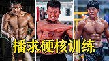 泰拳王播求硬核训练！这么能打，那怎么还输给一龙了呢？