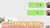 别的可以忍，坑我这件事真的忍不了！#日常暴躁
