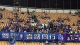 中国足协杯-17赛季-富力惨遭恒大7球屠杀  客场球迷纷纷提前离场-专题