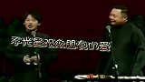 郭麒麟这么介绍阎鹤祥，壮壮也不生气，就憋着等会弄他