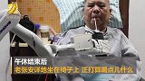 国内首例！72岁高位截瘫患者用意念喝上可乐