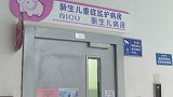 辽宁沈阳：停业消杀！14名新生儿月子会所内感染病毒性肺炎