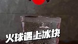 当高温金属球遇上冰块，究竟用什么才能抵挡住高温金属球呢？