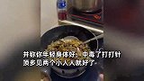 云南一妈妈炒了10分钟菌子，让儿子尝尝熟了没：中毒打一针就好了