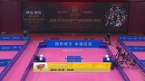 全国乒乓球锦标赛 单项第一阶段预选赛（一）1