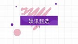 19岁大红却自毁名声，整容、当小三还撕原配太嚣张！