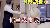 你是当我很傻吗，别小看我