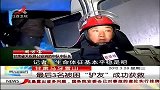 晨光新视界-20120328-甘肃马牙雪山：最后3名被困“驴友”成功获救