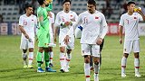 熟悉的剧情！国足将与“鱼腩”争出线权 4年前一幕恐重演