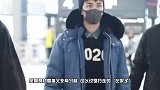 吴磊一身学弟装走机场，素颜气场依旧强，机场造型似秀场