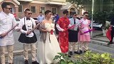 新郎新娘反串接亲，确认过眼神，这是真正想要娶的人！