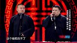 叫孙红雷太疏远，叫红雷哥又不合适，岳云鹏的称呼却一秒看出教养