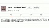 不能说观察生活，只能说生动形象