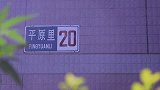 CBA-1415赛季-20周年官方宣传片-新闻